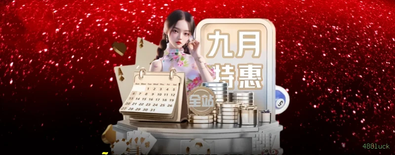 488luck Login Seguro